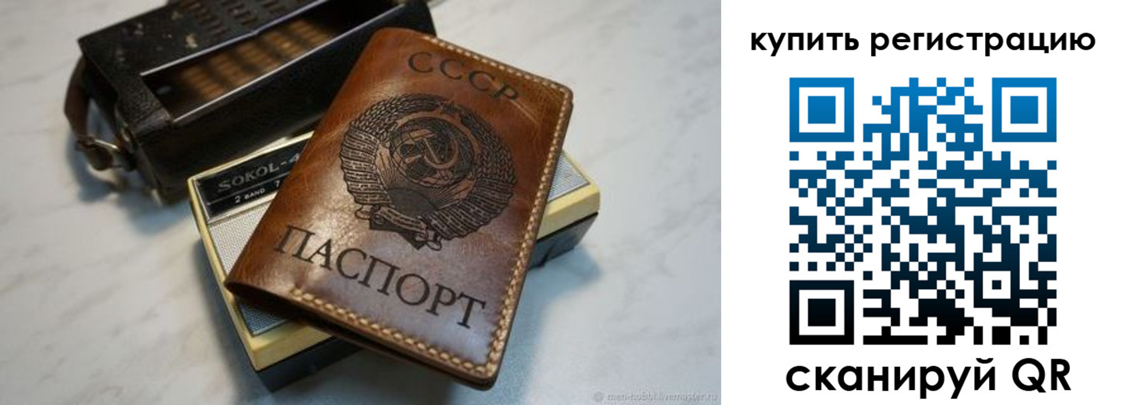 где прописаться в Осе