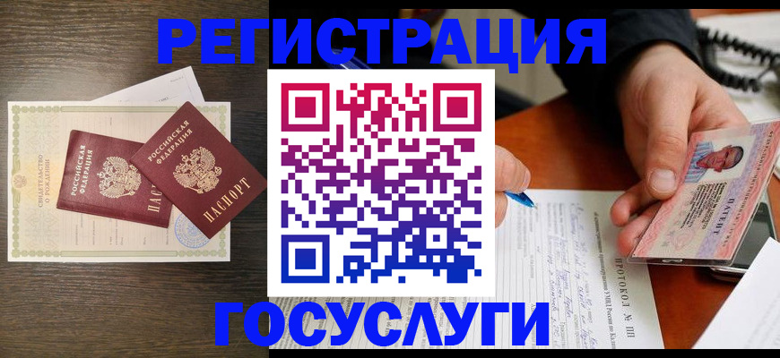 временная регистрация собственник в Осе