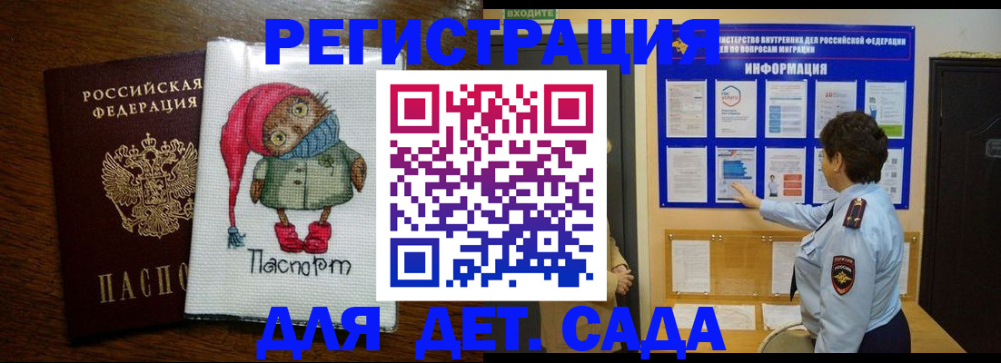 временная регистрация собственник в Осе